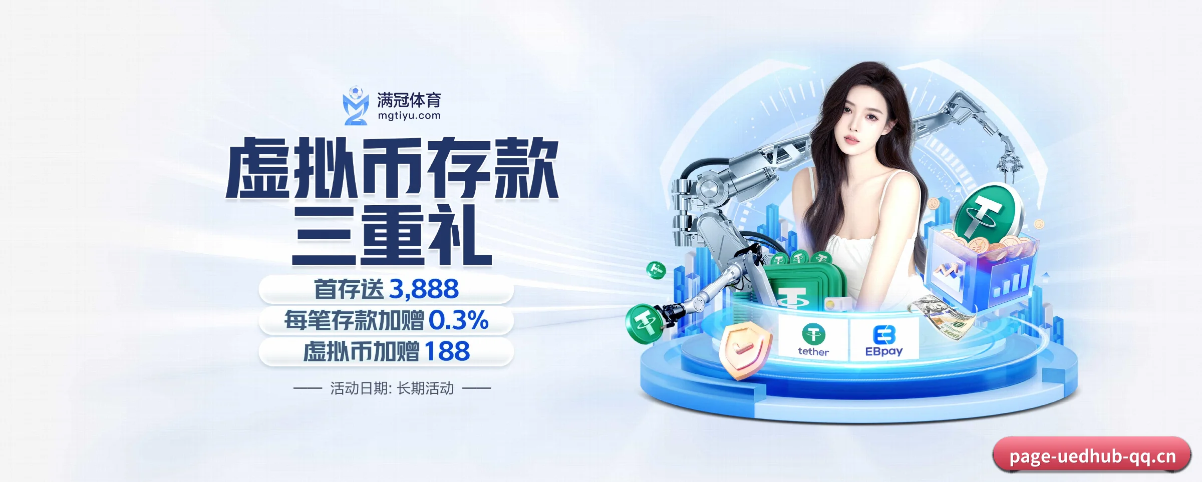 ued体育 APP 深度功能